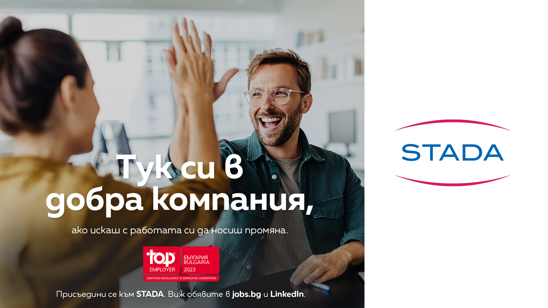 STADA Jobs - Get to know us